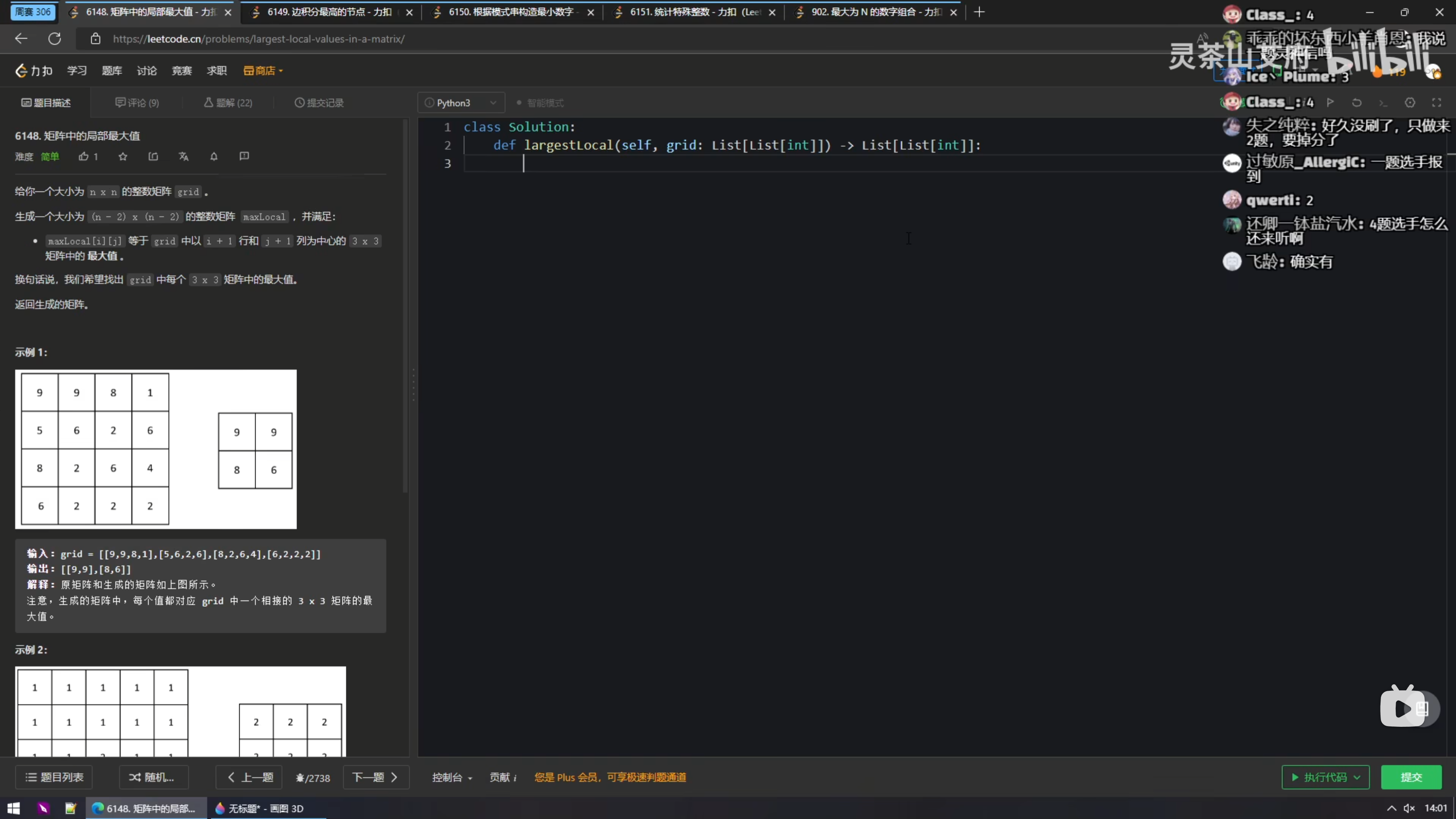 Dijkstra实战刷题